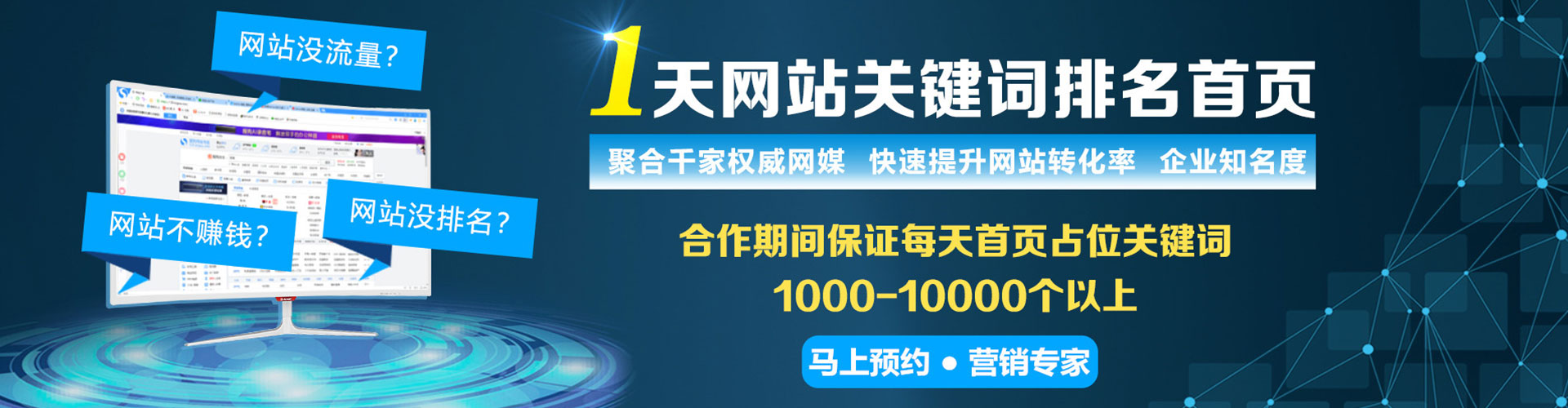 莒南百度广告推广